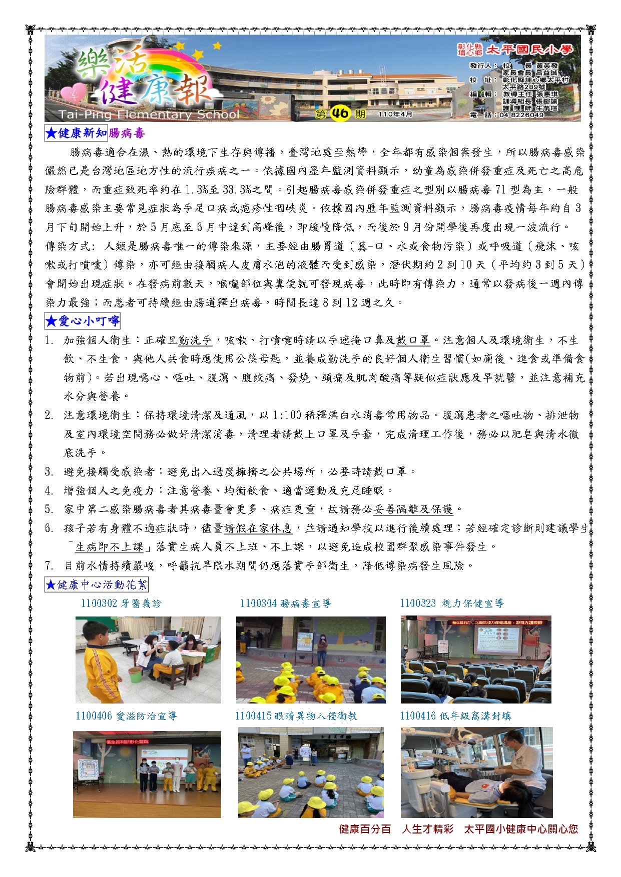 標題圖片