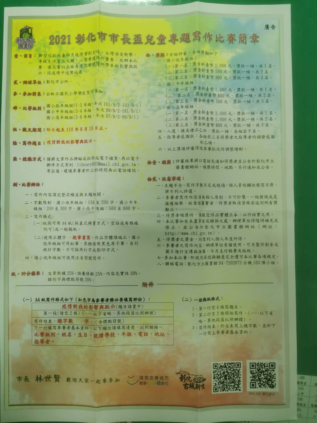 標題圖片