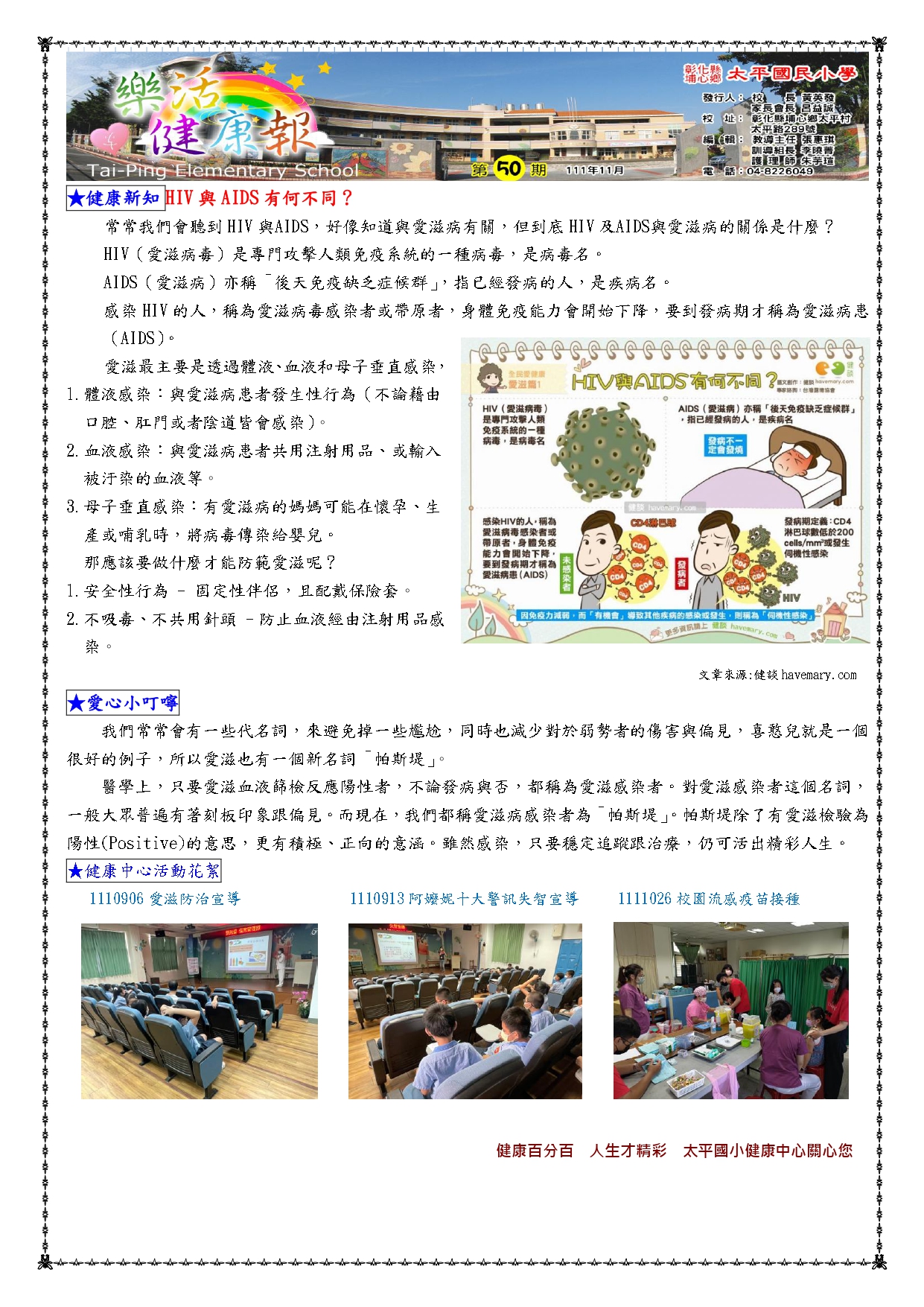 標題圖片
