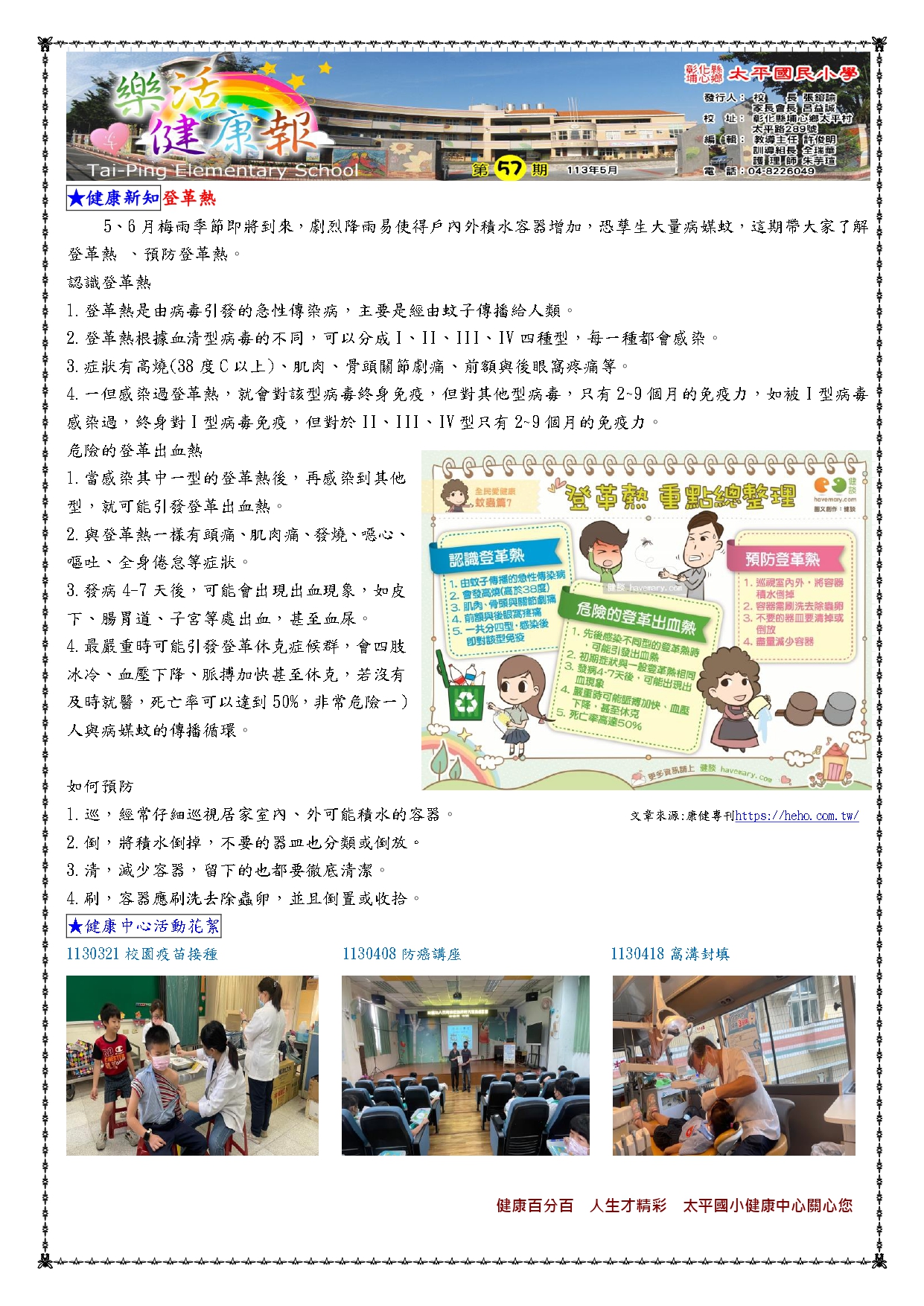 標題圖片