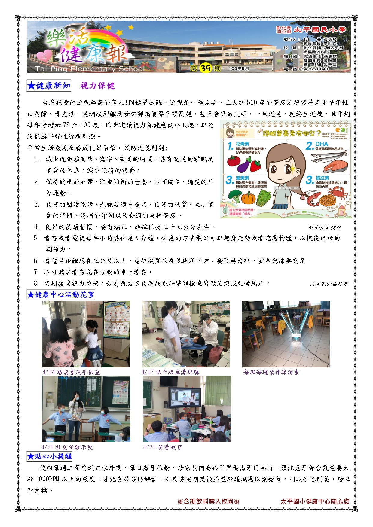 標題圖片
