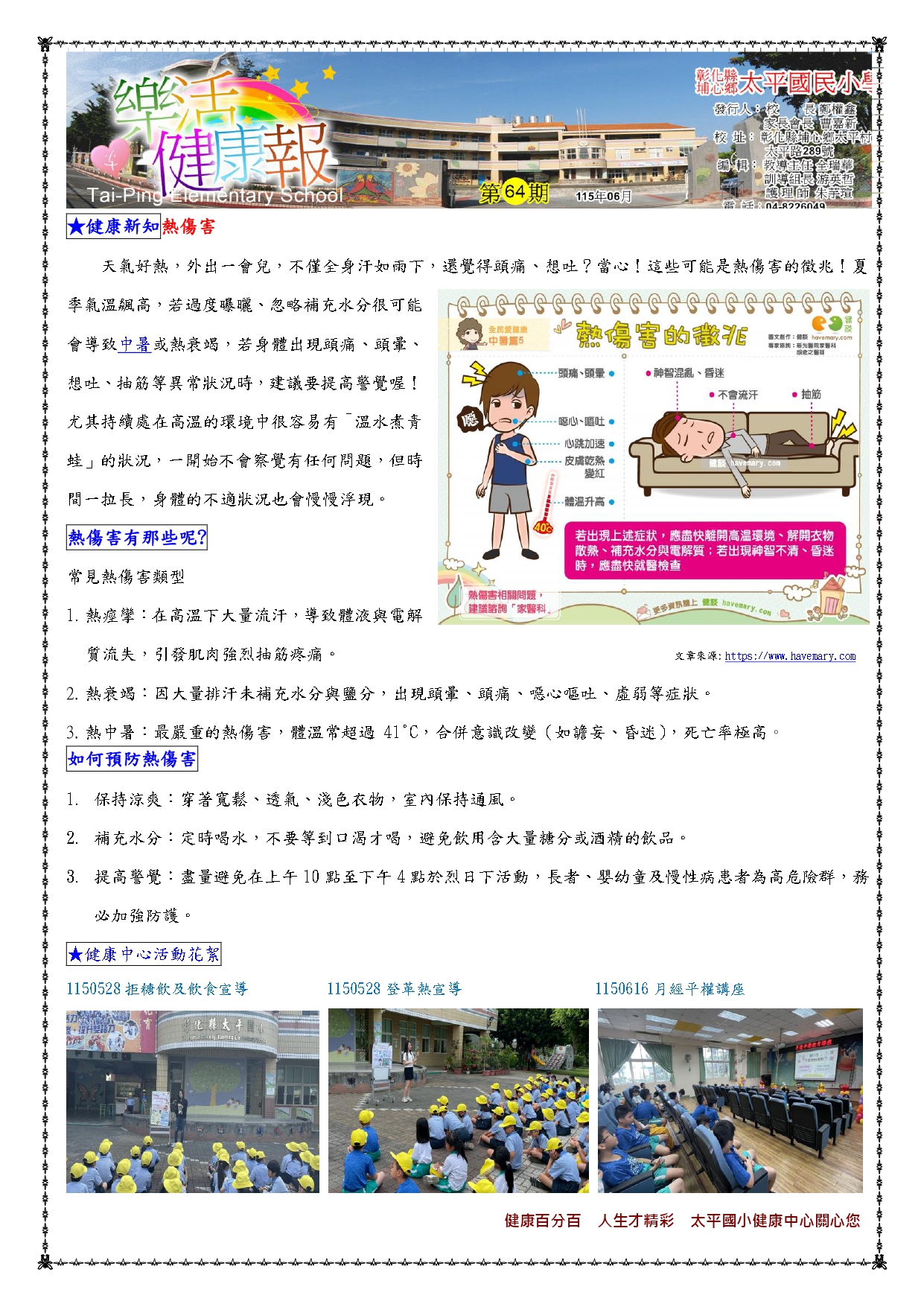標題圖片
