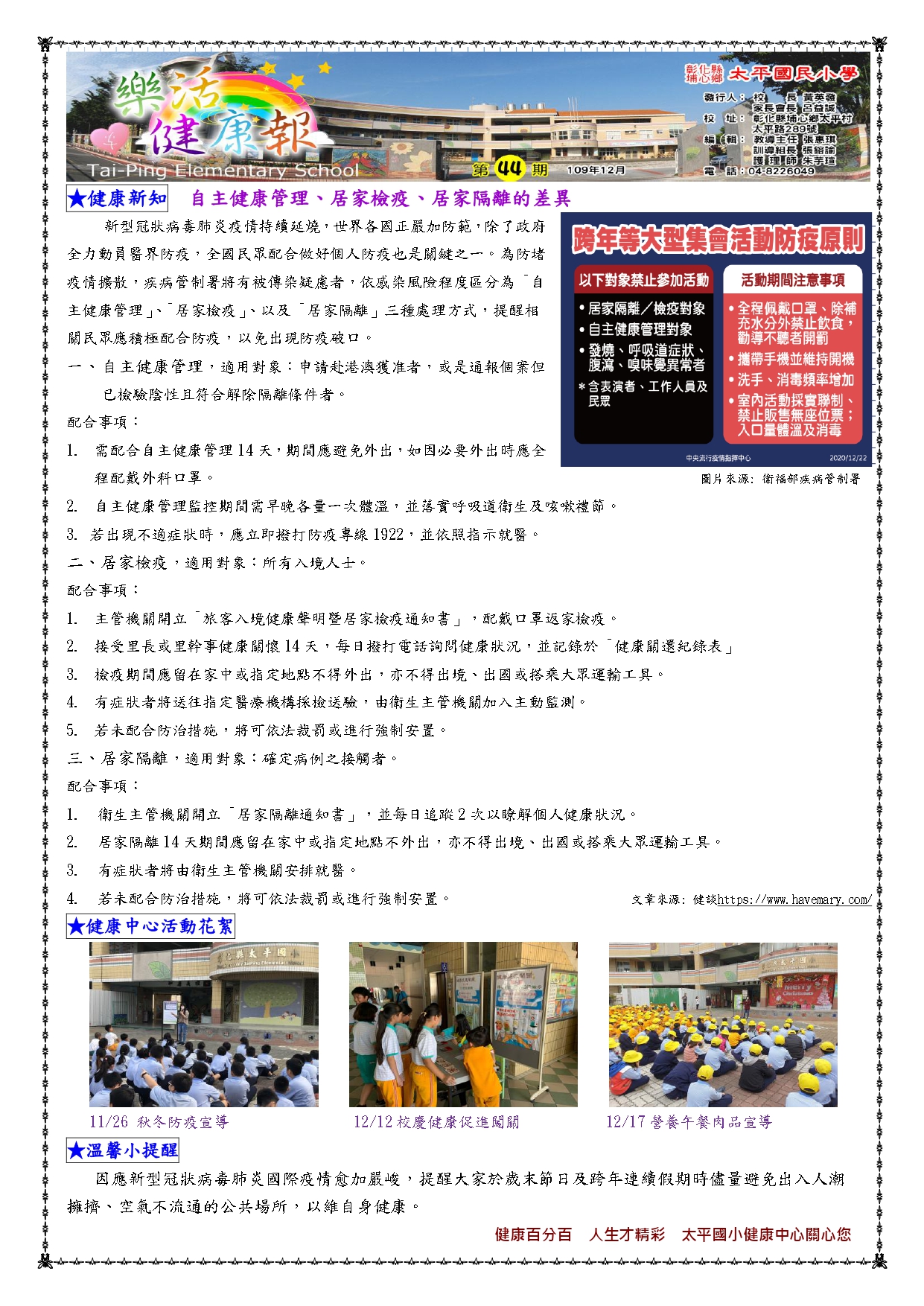 標題圖片